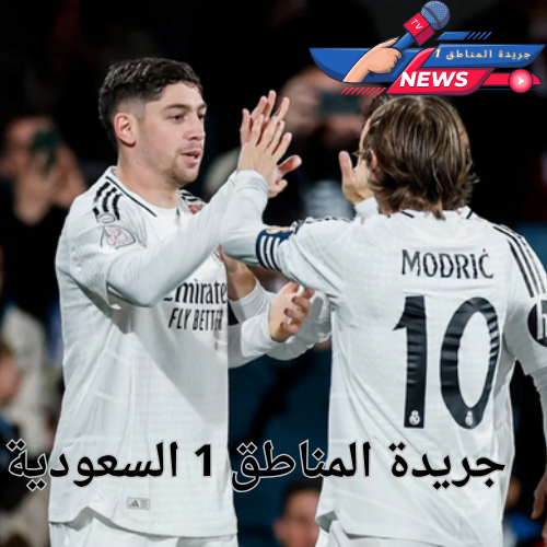 ريال مدريد يكتسح ديبورتيفا ويتأهل لثمن نهائي كأس إسبانيا