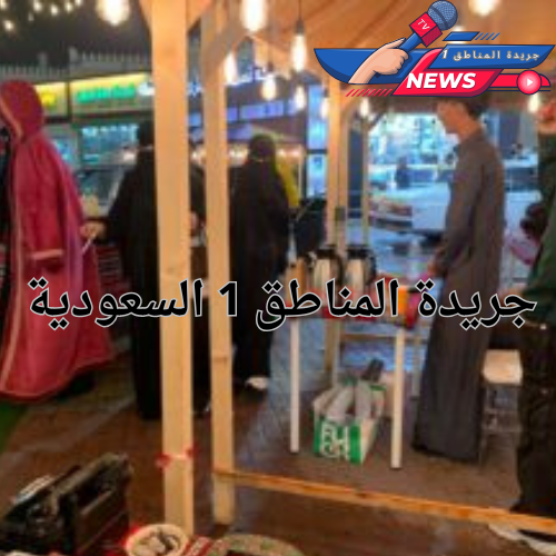 مهرجان فعاليات زمان