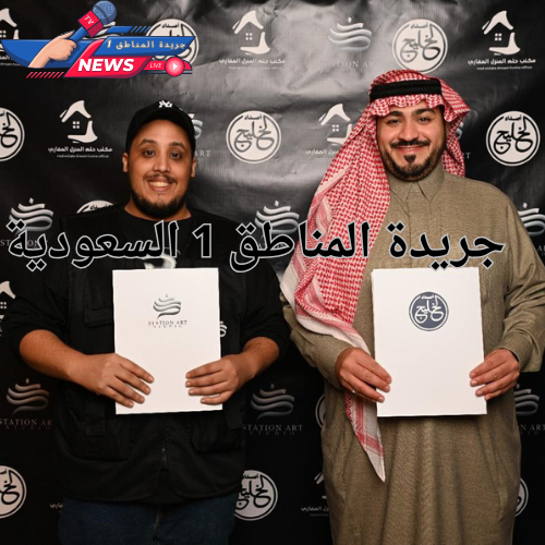 توقع اتفاقية تعاون مع "محطة الفن" لإنتاج بودكاست "صاد"