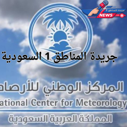 أمطار رعدية وسيول مصحوبة بزخات من البرد ورياح