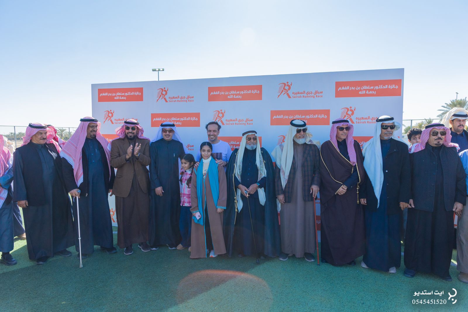 سباق جري السعيّرة