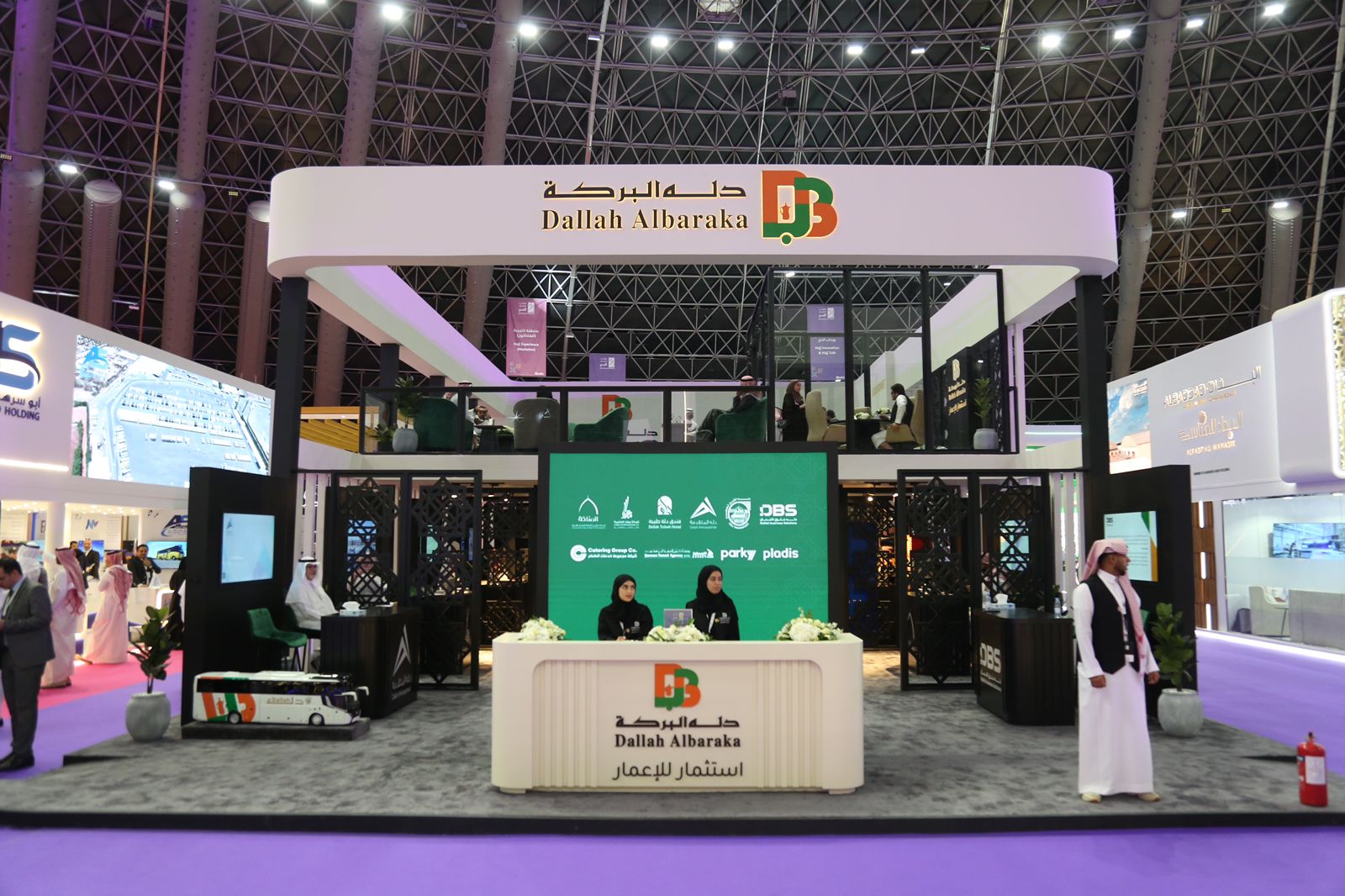 مؤتمر ومعرض الحج