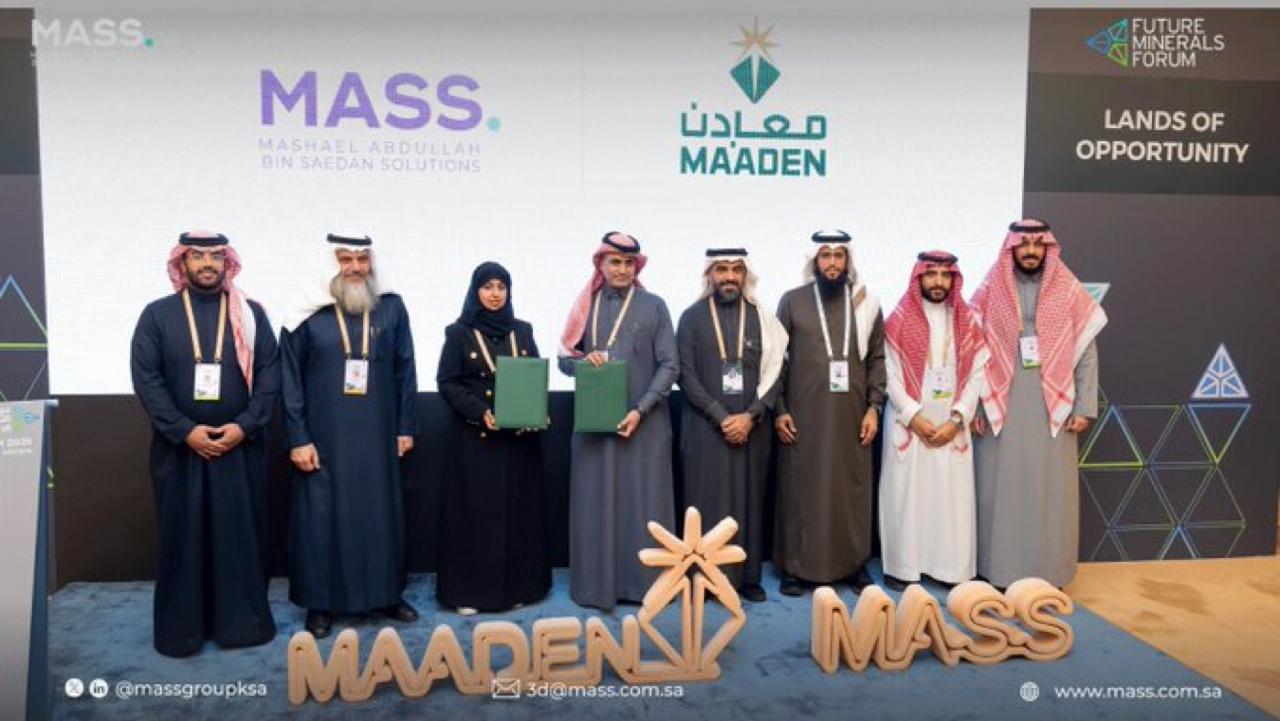 معادن ومجموعة MASS