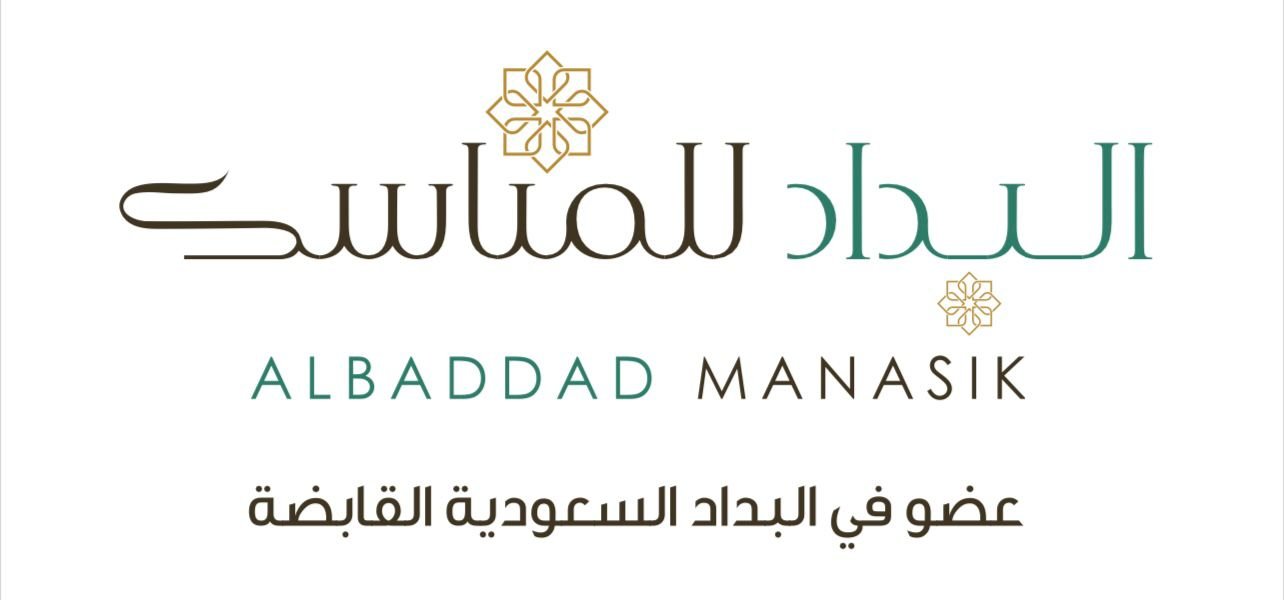 مؤتمر ومعرض الحج