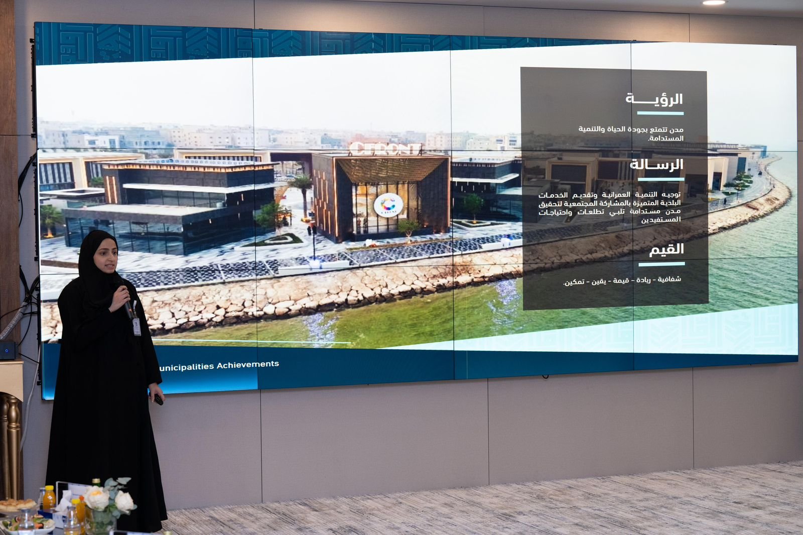 أمين الشرقية