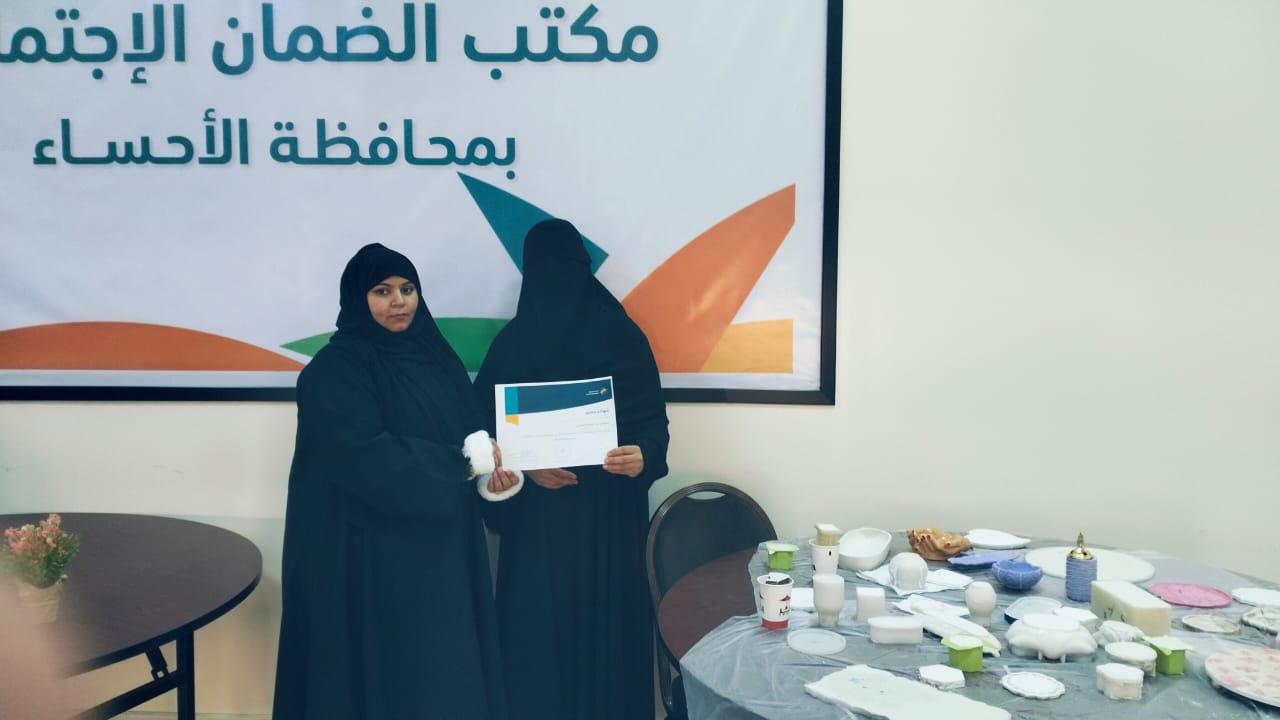الضمان الاجتماعي بالأحساء