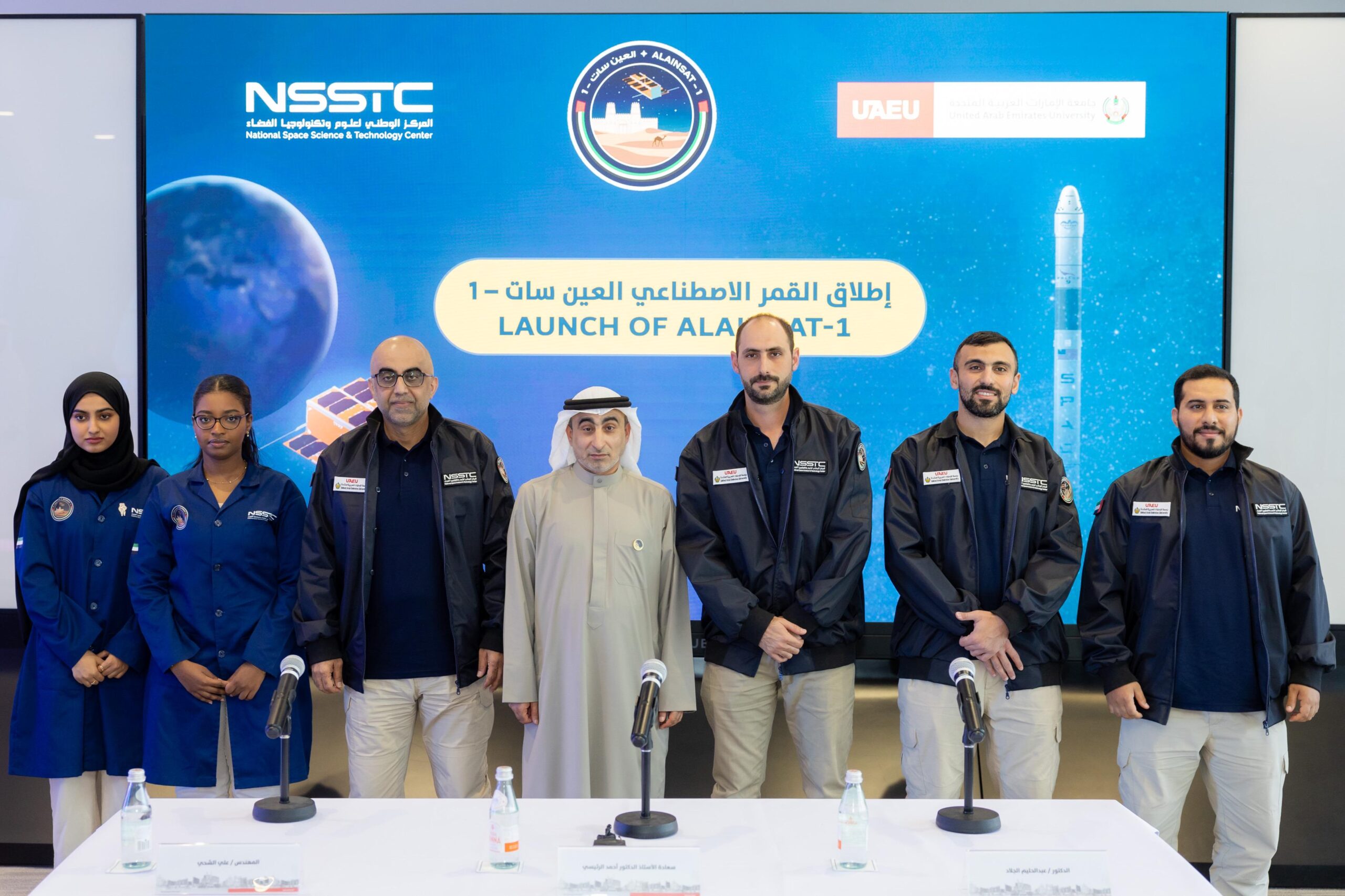 المركز الوطني لعلوم وتكنولوجيا الفضاء في جامعة الإمارات العربية المتحدة