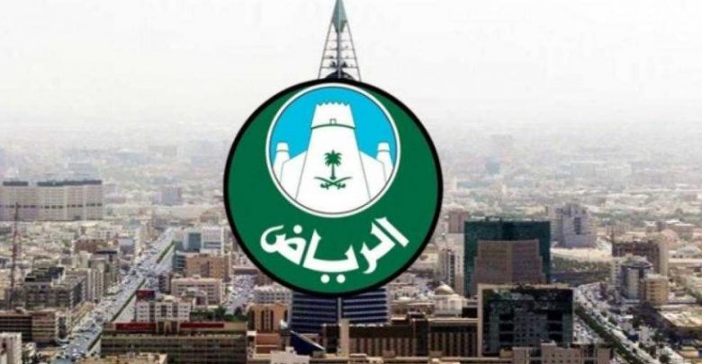 أمانة الرياض