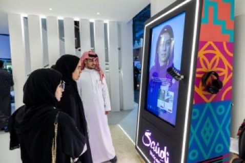 الهيئة السعودية للسياحة