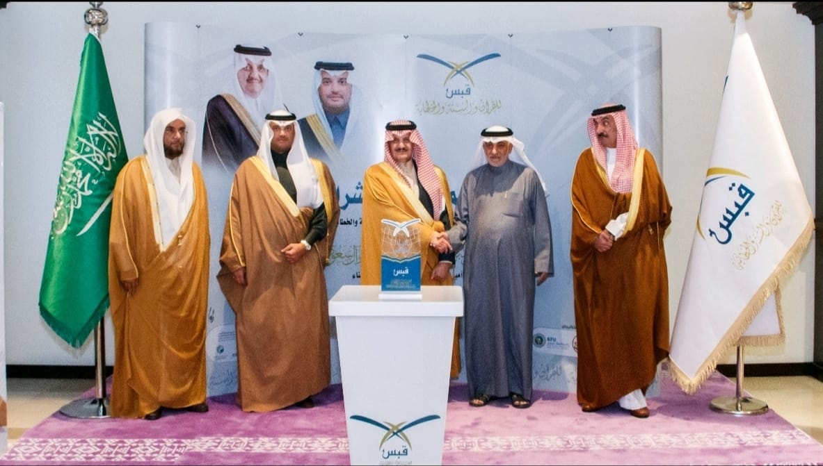 أمير المنطقة الشرقية