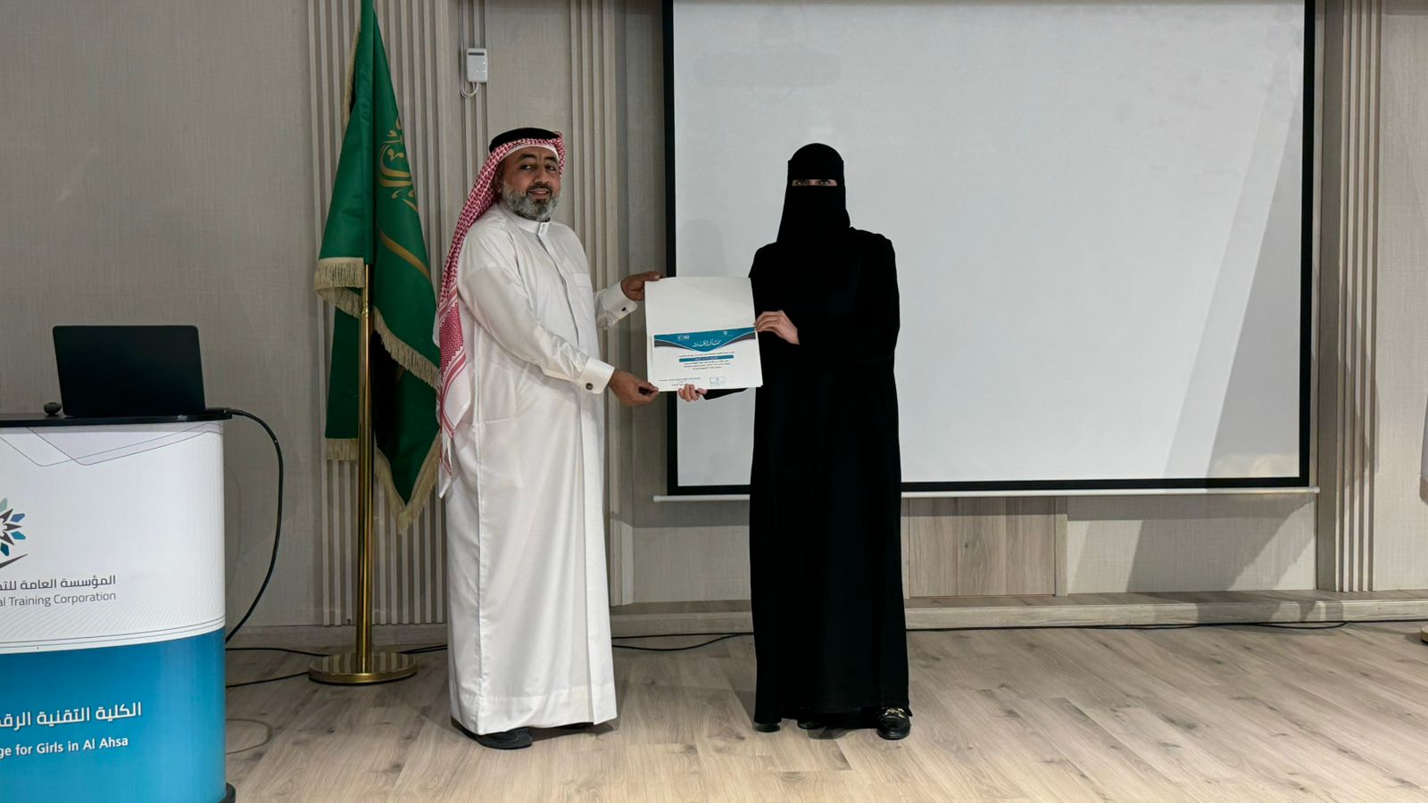 الكلية التقنية الرقمية للبنات