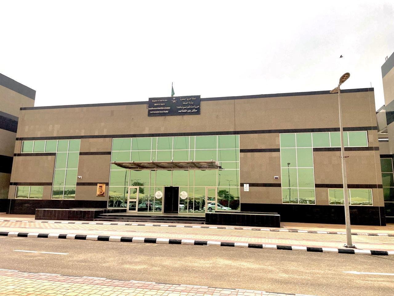 مستشفى جنوب القنفذة العام