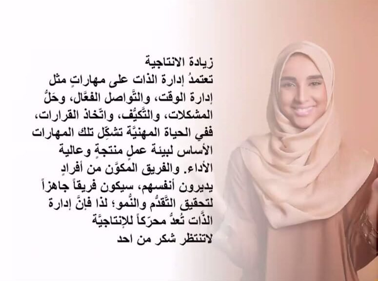 معمل صناعة الذات
