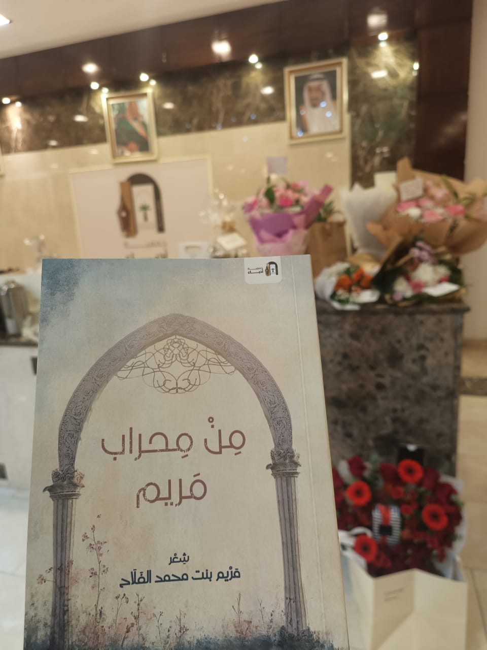 جمعية أدباء
