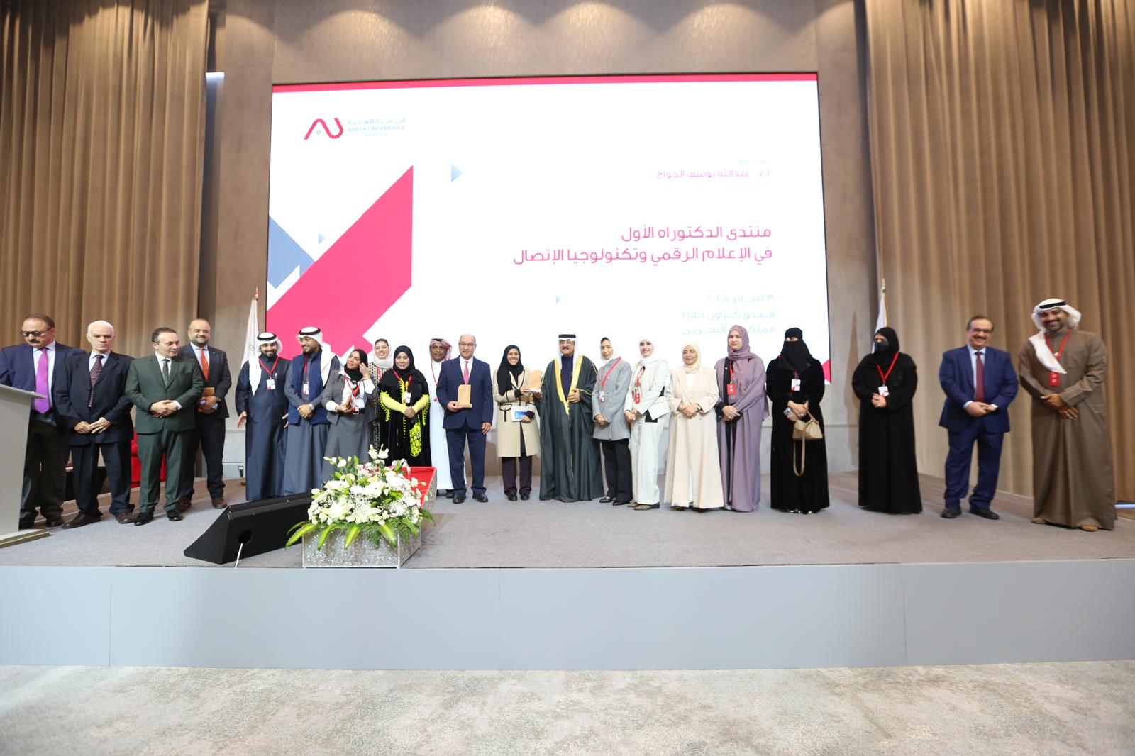الجامعة الأهلية بالمنامة