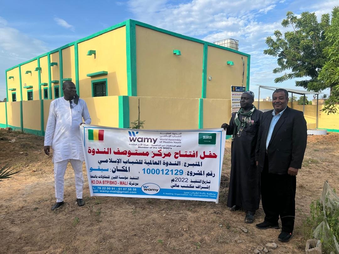 الندوة العالمية