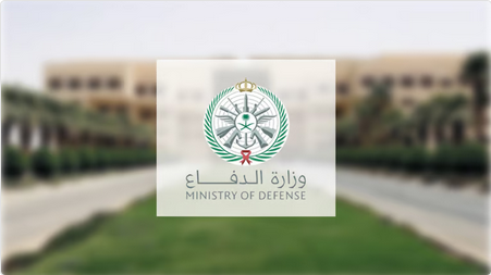 "الدفاع" تطرح 629 وظيفة شاغرة برئاسة أركان القوات البرية