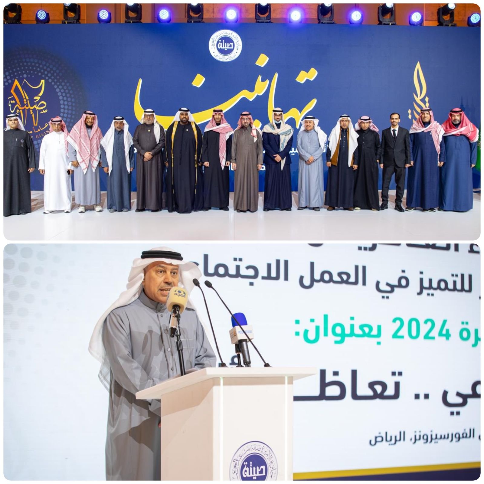 10 فائزين بجائزة الأميرة صيتة