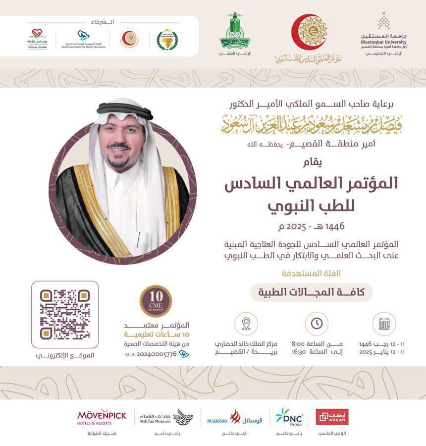 مؤتمر عالمي