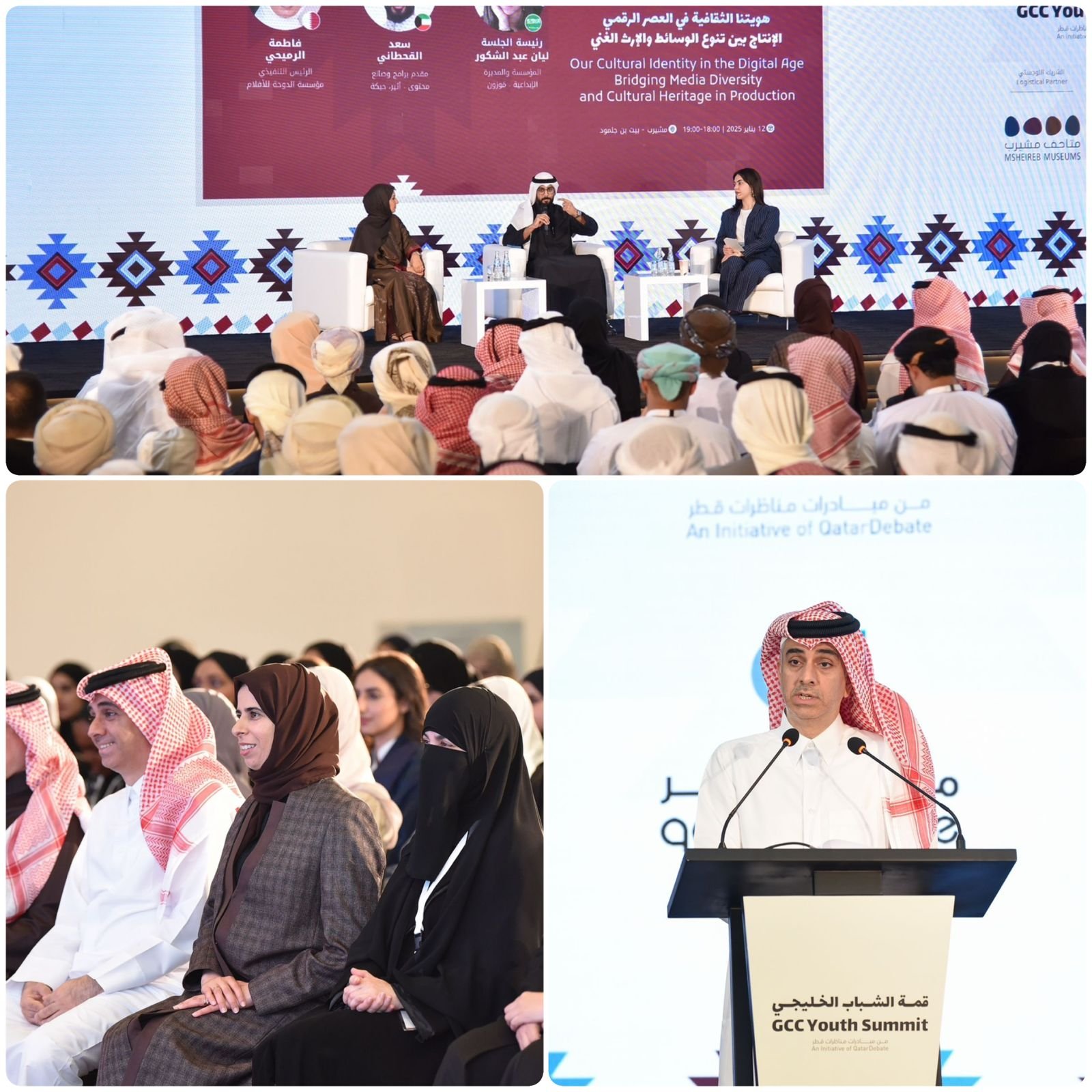 قمة الشباب الخليجي