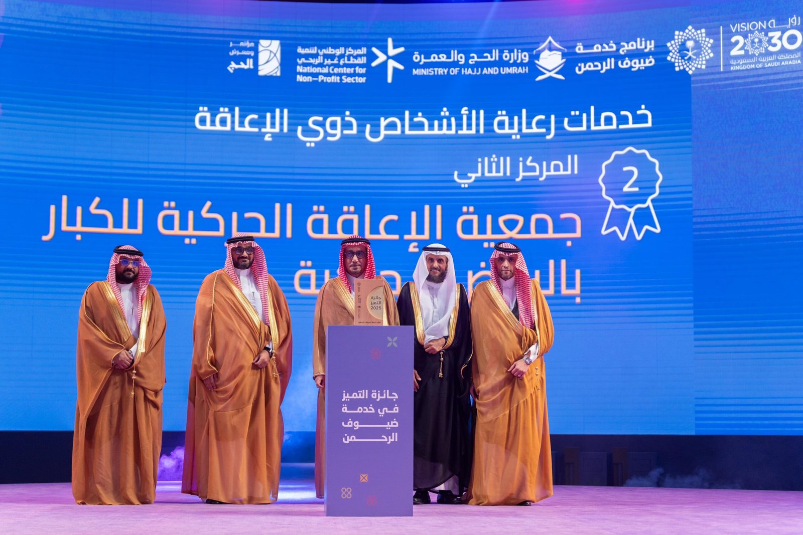 خدمات رعاية الأشخاص ذوي الإعاقة