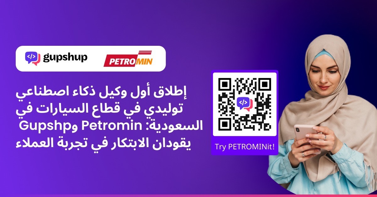 بترومين