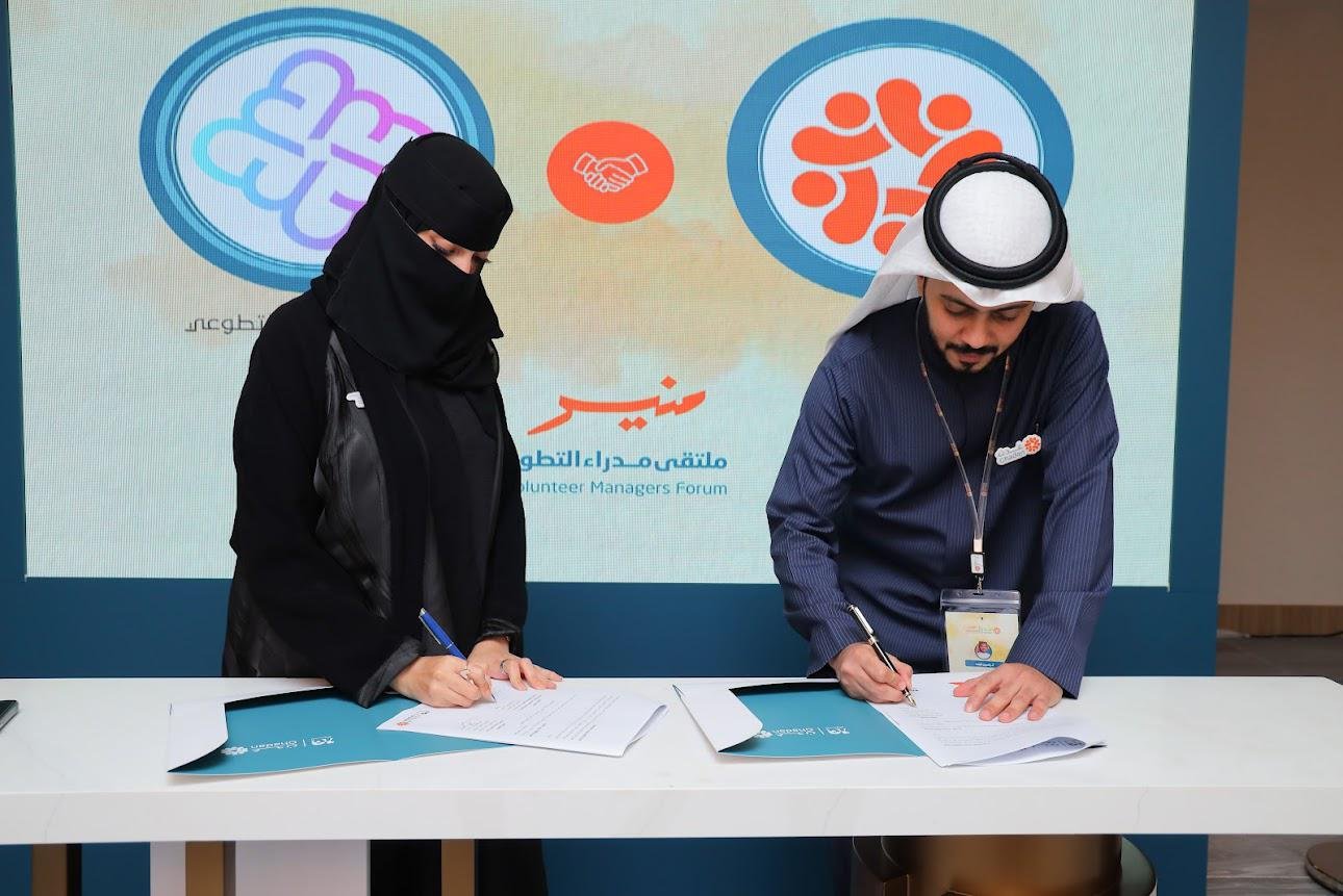 انطلاق ملتقى مدراء التطوع في جدة