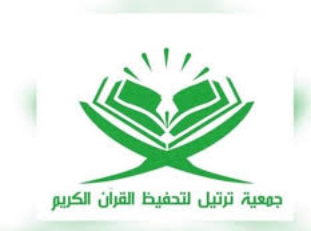 جمعية ترتيل