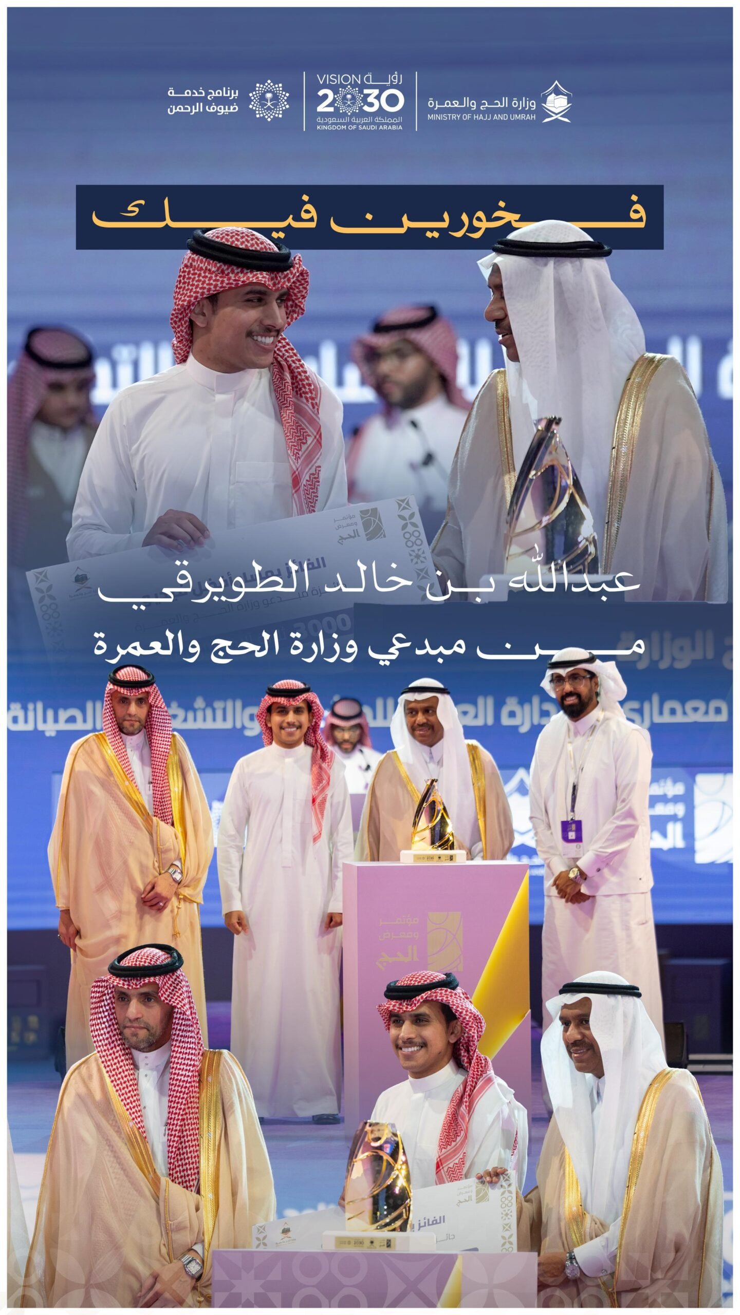 عبدالله الطويرقي