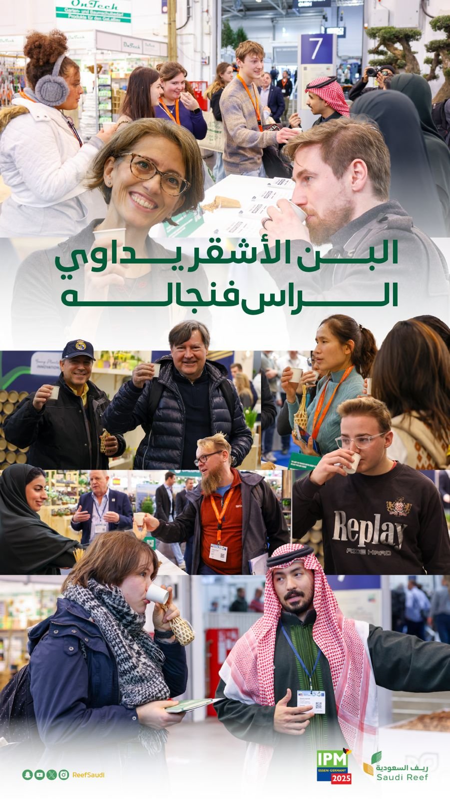 رائحة القهوة السعودية