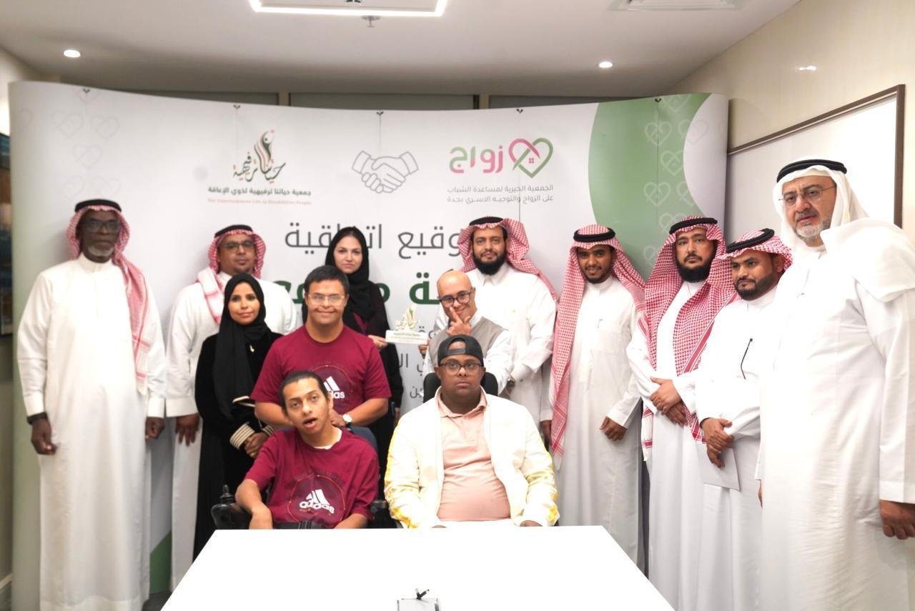 زواج ذوي الإعاقة