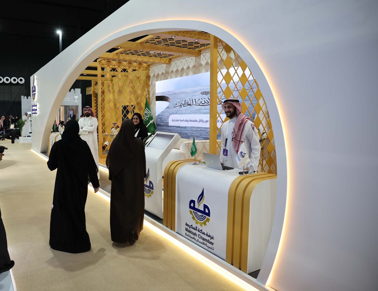 غرفة مكة المكرمة