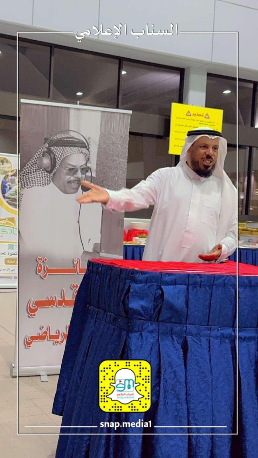 التعليق الرياضي