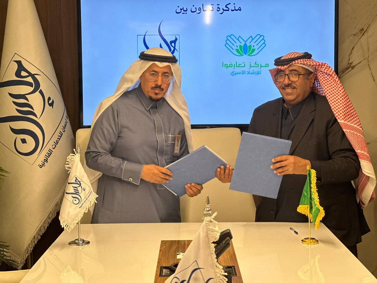 جمعية إحسان