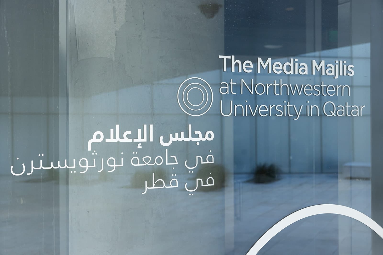 متحف مجلس الإعلام