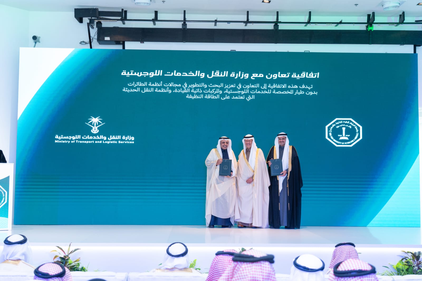 وزارة النقل والخدمات اللوجستية