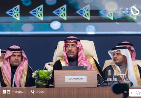 مؤتمر التعدين