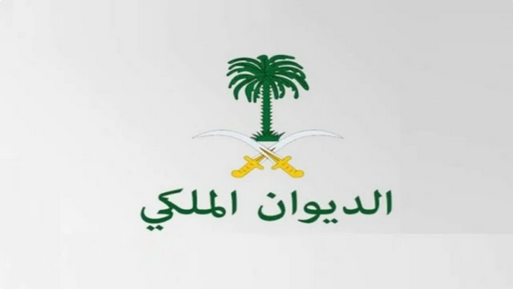 وفاة والدة الأميرة