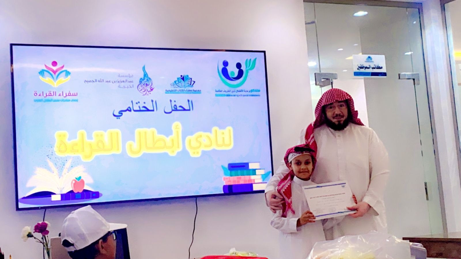 ختام مبادرة سفراء وأبطال القراءة