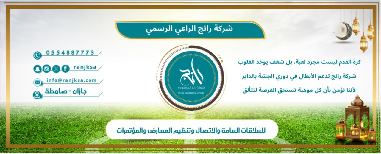 شركة رانج المحدودة للعلاقات العامة
