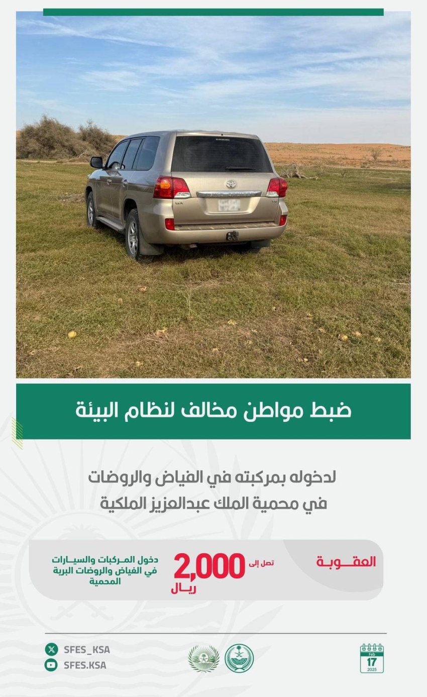 الأمن البيئي