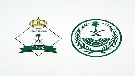 الجوازات تصدر