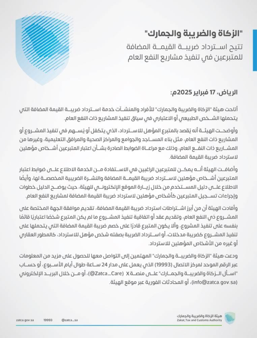 الزكاة والضريبة والجمارك