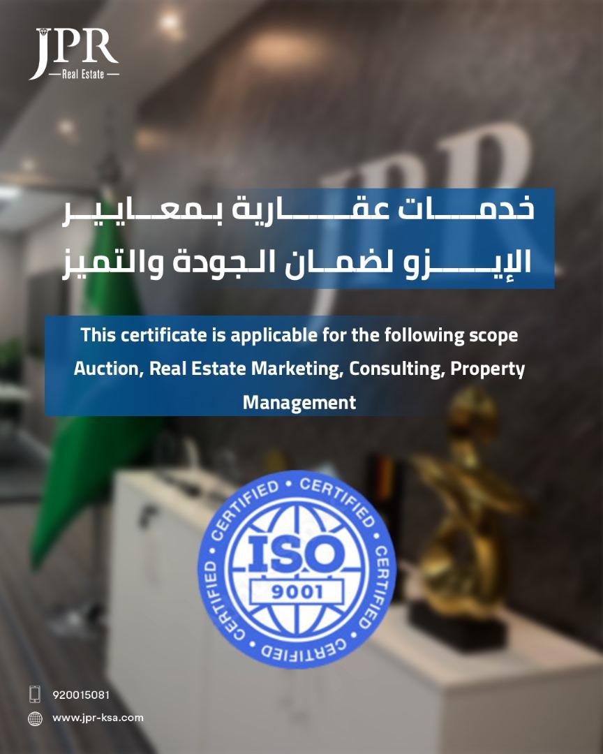 شركة JPR