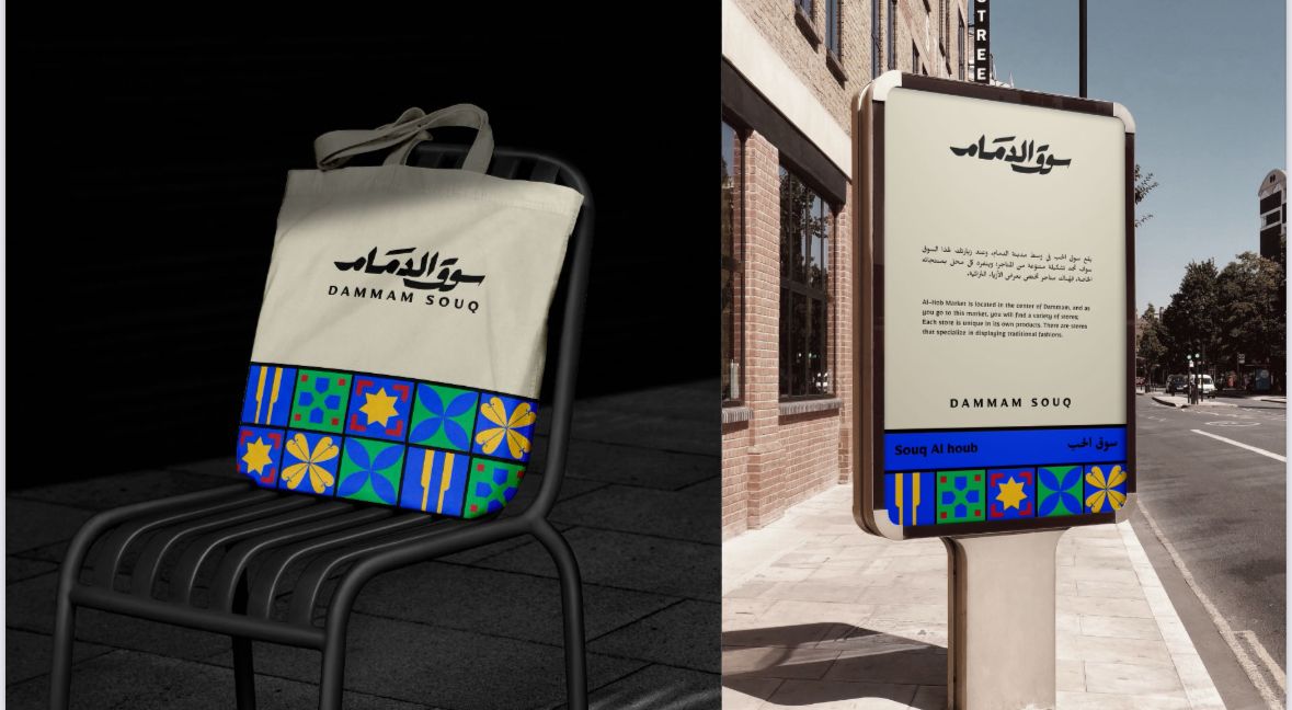 سوق الدمام