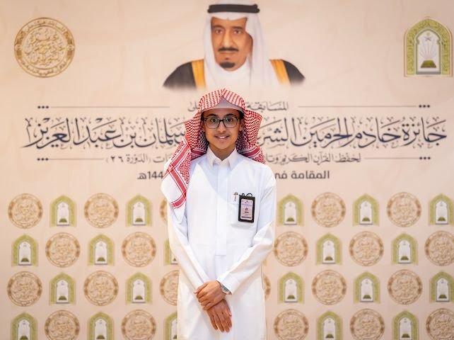 المنافسة في حفظ القرآن