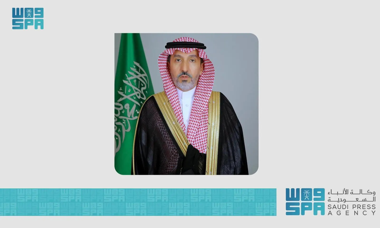 الهيئة العامة للمنافسة