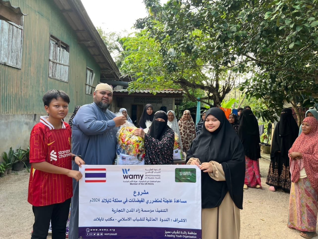 الندوة العالمية