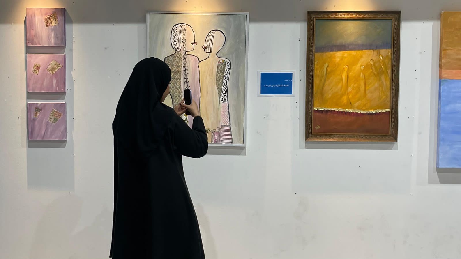 اختلاف