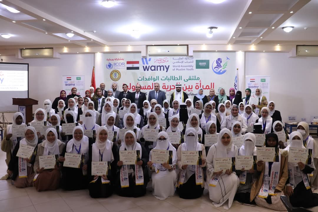 الندوة العالمية
